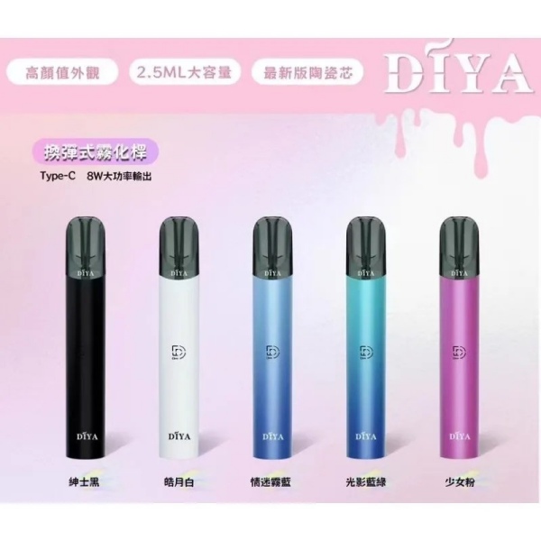 DIYA主機|叮啞一代主機｜輕巧便攜一代