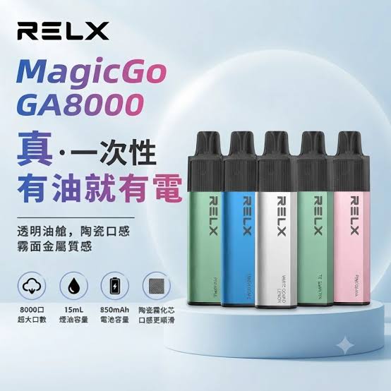 RELX GA 8000口拋棄式電子煙 RELX一次性電子菸